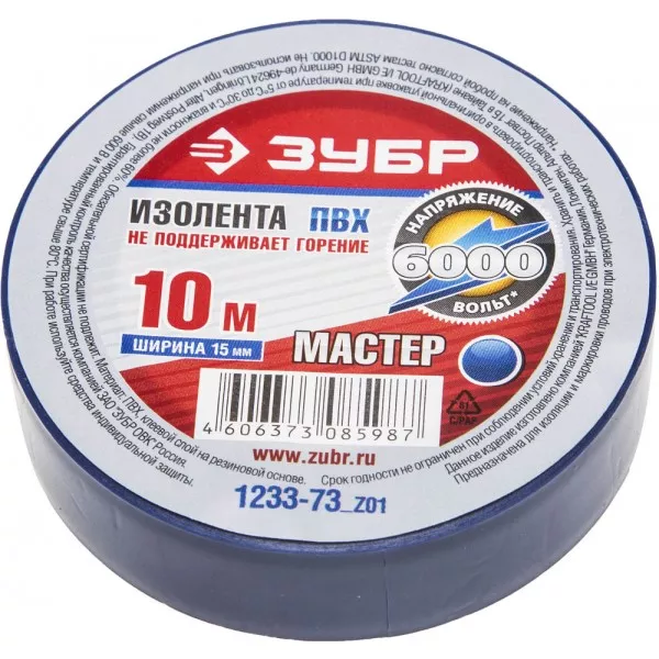 Изолента ЗУБР "МАСТЕР" синяя, ПВХ, не поддерживающая горение, 6000 В, 15мм х 10м 1233-73_z01 купить в Ижевске