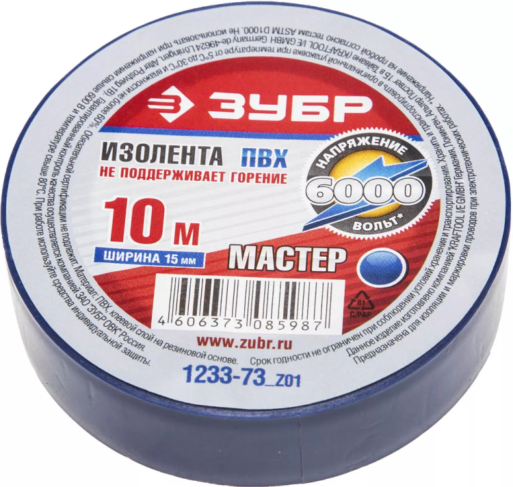Изолента ЗУБР "МАСТЕР" синяя, ПВХ, не поддерживающая горение, 6000 В, 15мм х 10м 1233-73_z01 купить в Ижевске