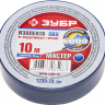 Изолента ЗУБР "МАСТЕР" синяя, ПВХ, не поддерживающая горение, 6000 В, 15мм х 10м 1233-73_z01 купить в Ижевске
