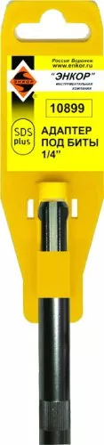 Адаптер SDS+ 1/4 Энкор 10899 купить в Ижевске
