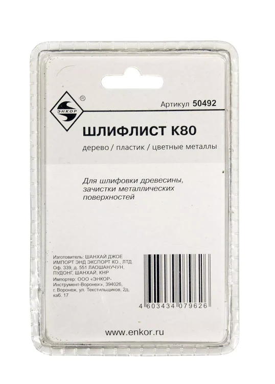 Шлифлист К80 Энкор 50492 купить в Ижевске