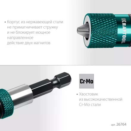 Адаптеры для бит с ограничителем 26764 купить в Ижевске