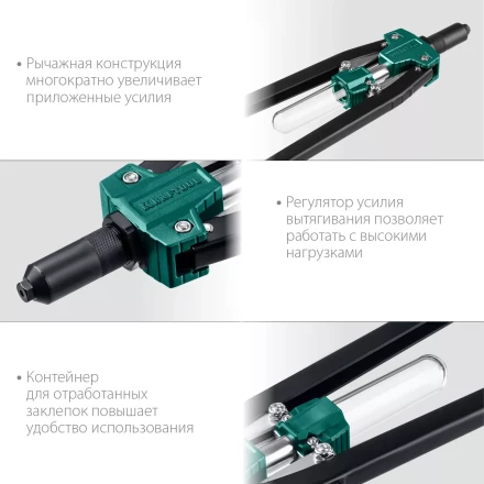 Двуручные усиленные заклепочники KRAFTOOL GRAND-64 311791 купить в Ижевске