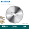 Диск пильный PRECISION, повышенный ресурс 36952-300-30 купить в Ижевске