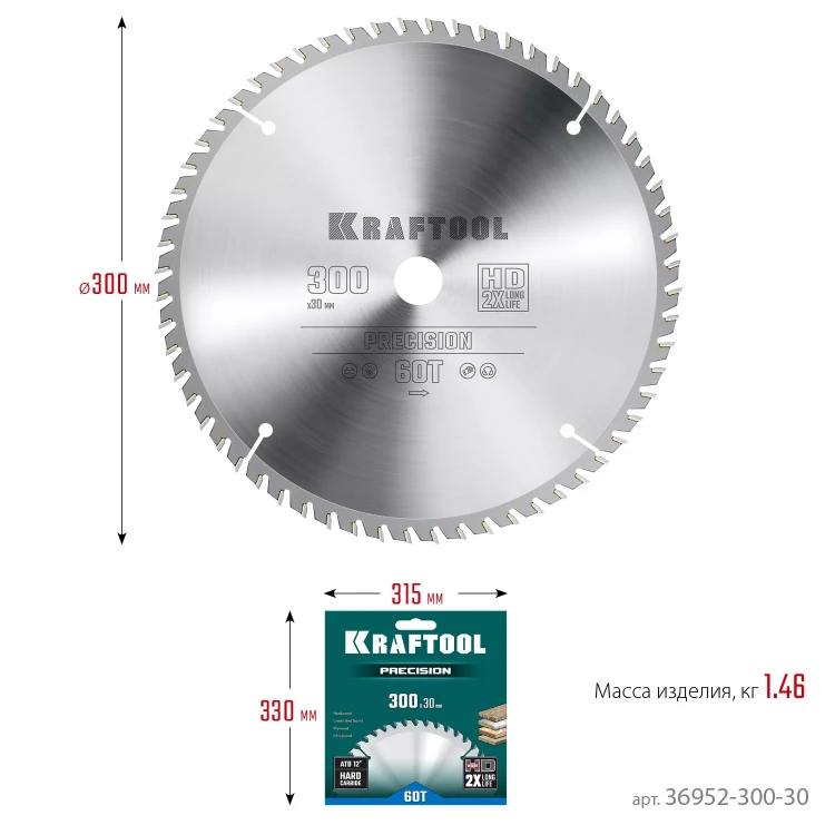 Диск пильный PRECISION, повышенный ресурс 36952-300-30 купить в Ижевске