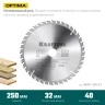 Диск пильный OPTIMA, повышенный ресурс 36951-250-32 купить в Ижевске