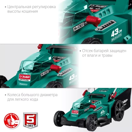 ЗУБР С1-18, 36 В, 43 см, без АКБ, бесщеточная газонокосилка (ГКЛ-4336) купить в Ижевске