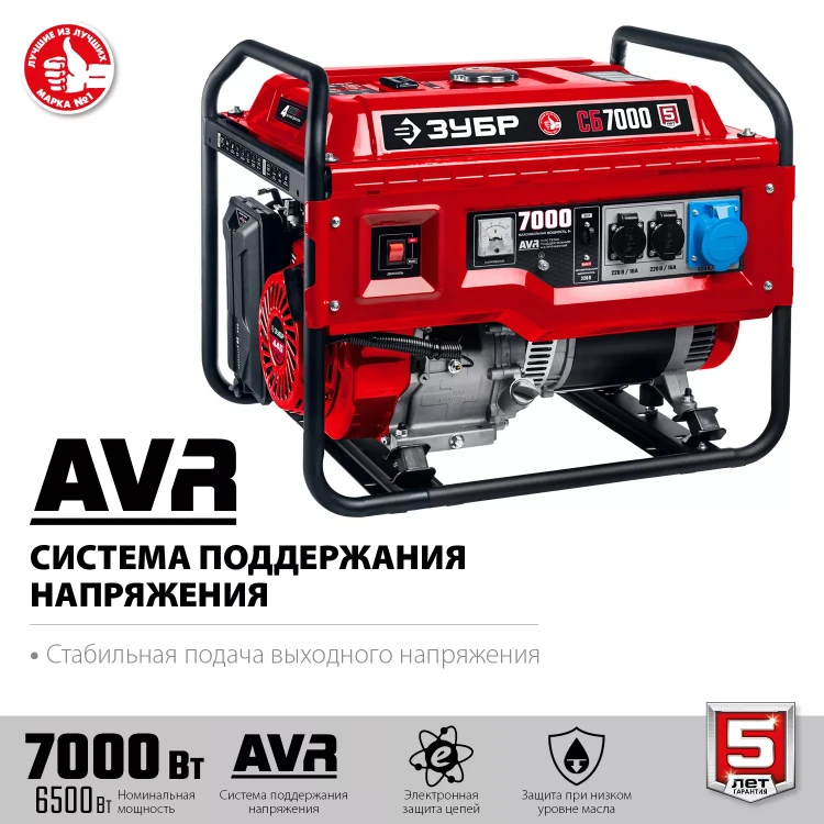 ЗУБР 7000 Вт, бензиновый генератор (СБ-7000) купить в Ижевске