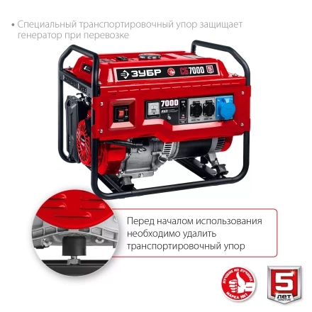 ЗУБР 7000 Вт, бензиновый генератор (СБ-7000) купить в Ижевске