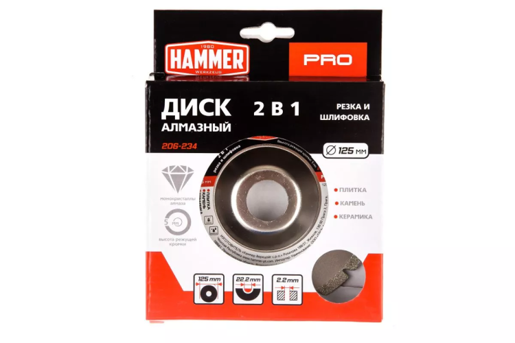 Круг алмазный HAMMER (206-234) Ф125х22мм по камню купить в Ижевске