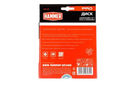 Круг алмазный HAMMER (206-234) Ф125х22мм по камню купить в Ижевске