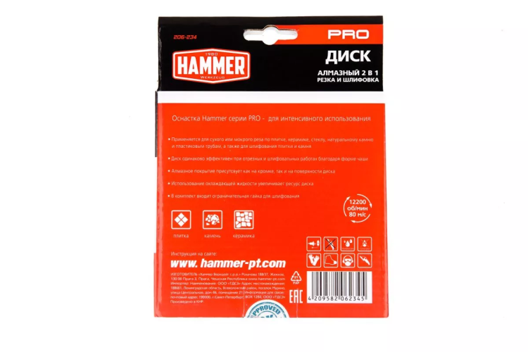 Круг алмазный HAMMER (206-234) Ф125х22мм по камню купить в Ижевске