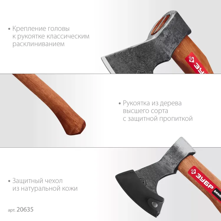 ЗУБР ВИКИНГ-10, 1100/1450 г, 500 мм, универсальный кованый топор (20635) купить в Ижевске