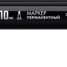 ЗУБР МП-1000К чёрный, 2-10 мм, клиновидный перманентный маркер (06333-2) купить в Ижевске