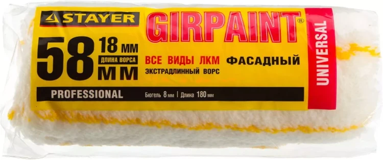 Ролик сменный ФАСАДНЫЙ "GIRPAINT", ворс 18мм, ручка 8мм, d=58/180мм, STAYER Profi 02142-18_z01 купить в Ижевске