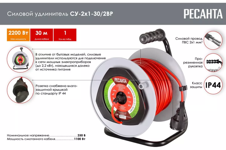 Удлинитель силовой на катушке Ресанта СУ-2х1-30/2ВР (с выкл., 1 розетка, IP44) 61/118/11 купить в Ижевске