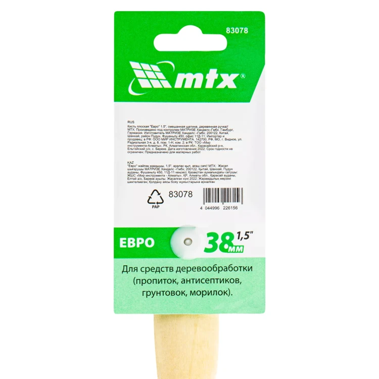 Кисть плоская "Евро" 1.5", смешанная щетина, деревянная ручка MTX 83078 купить в Ижевске