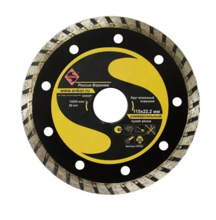 Круг алмазный 115 х 22,2 мм турбо универсальный сухая резка Энкор 25705 купить в Ижевске