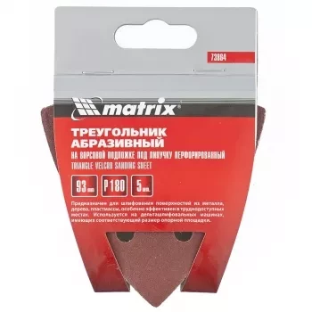 Треугольник абразивный на ворсовой подложке под липучку перф. P 180 93 мм 5 шт. MATRIX 73864 купить в Ижевске