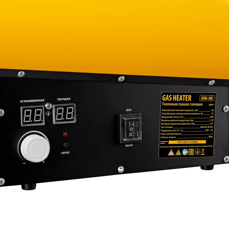 Газовая тепловая пушка Denzel GHG-30i, 30 кВт, цифровой термостат, пропан-бутан 96471 купить в Ижевске