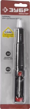Шприц для удаления припоя серия МАСТЕР купить в Ижевске