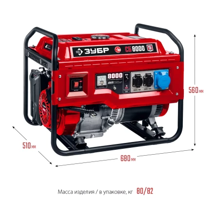 ЗУБР 8000 Вт, бензиновый генератор (СБ-8000) купить в Ижевске