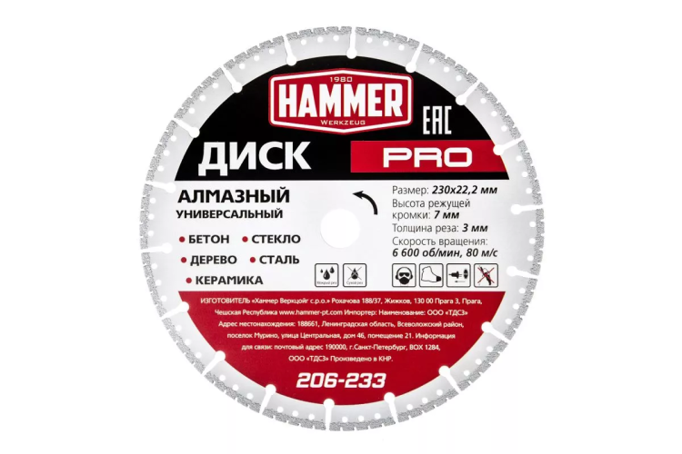 Круг алмазный HAMMER (206-233) Ф230х22мм универсальный купить в Ижевске