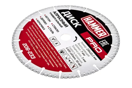 Круг алмазный HAMMER (206-233) Ф230х22мм универсальный купить в Ижевске