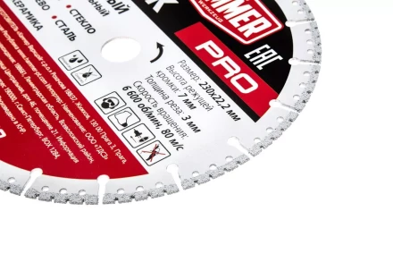 Круг алмазный HAMMER (206-233) Ф230х22мм универсальный купить в Ижевске