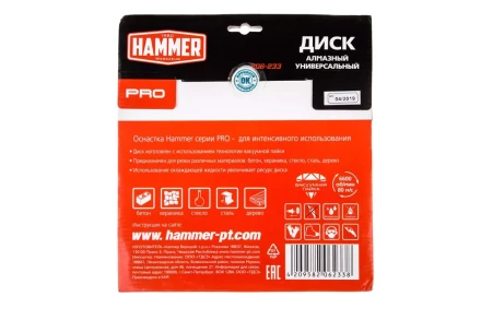 Круг алмазный HAMMER (206-233) Ф230х22мм универсальный купить в Ижевске