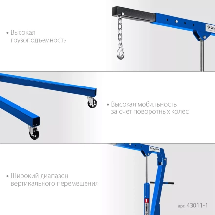 ЗУБР КГС-1, 1 т, 25 - 2060 мм, складной гидравлический кран, Профессионал (43011-1) купить в Ижевске
