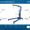 ЗУБР КГС-1, 1 т, 25 - 2060 мм, складной гидравлический кран, Профессионал (43011-1) купить в Ижевске