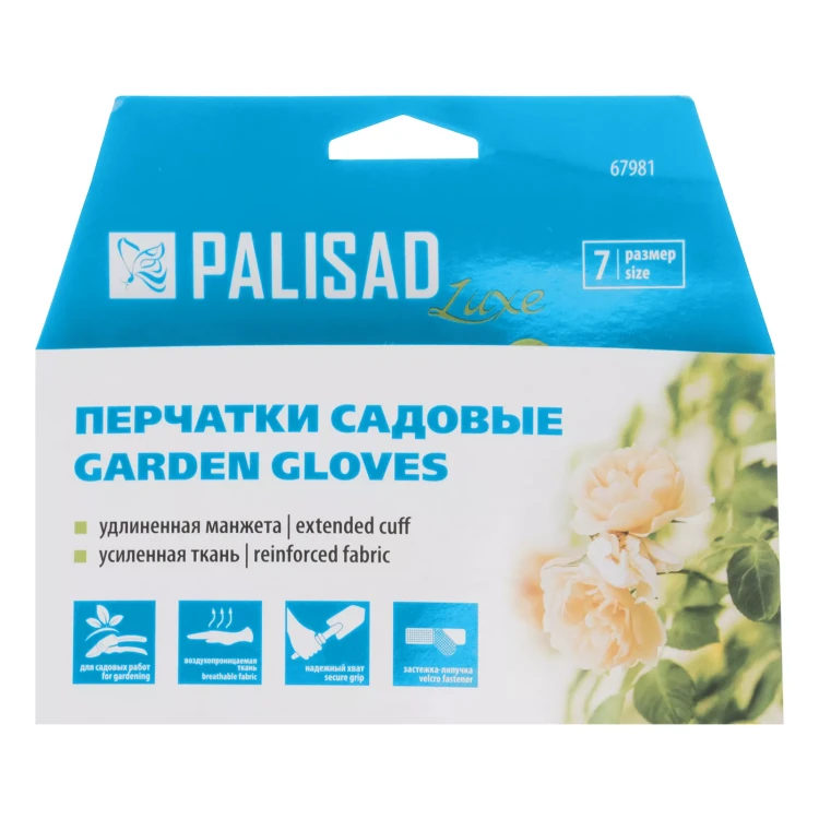 Перчатки садовые с удлинённой манжетой, размер 9, Luxe// Palisad 67983 купить в Ижевске