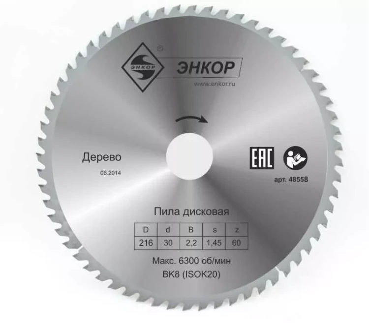 Диск пильный  ф216х30 z60 дерево Энкор 48558 купить в Ижевске