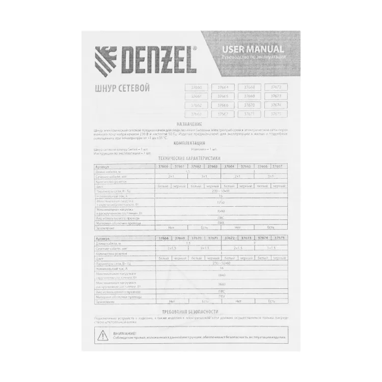 Шнур сетевой Energy Series Denzel, ПВС, 3 м, 3 x 1,5 мм, с неразборной вилкой, черный, 3 м, 37675 купить в Ижевске