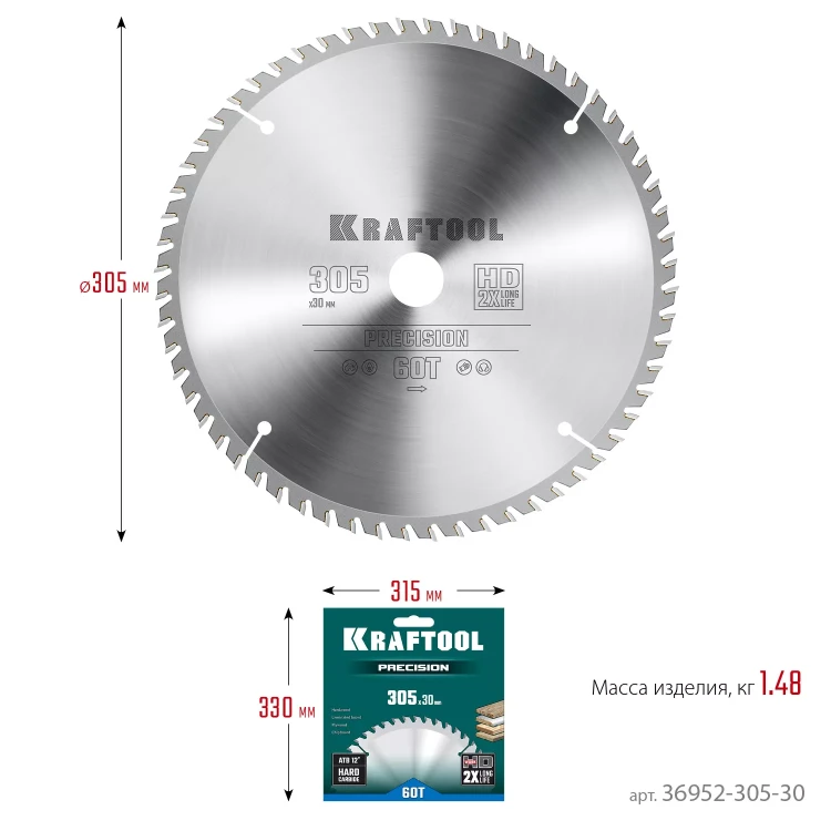 Диск пильный PRECISION, повышенный ресурс 36952-305-30 купить в Ижевске