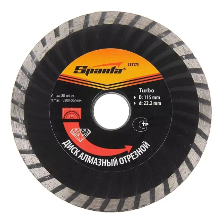 Диск алмазный отрезной Turbo 115 х 22,2 мм сухая резка SPARTA 731175 купить в Ижевске