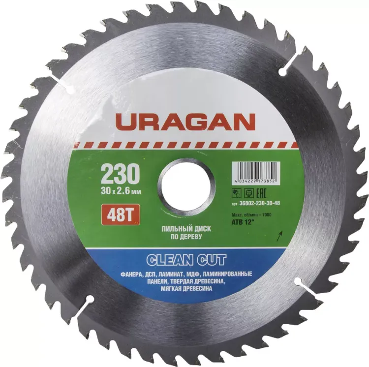 Диск пильный "Clean cut" по дереву, 230х30мм, 48Т, URAGAN 36802-230-30-48 купить в Ижевске