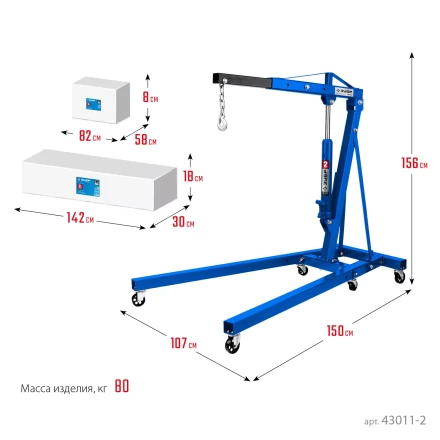 ЗУБР КГС-2, 2 т, 25 - 2200 мм, складной гидравлический кран, Профессионал (43011-2) купить в Ижевске