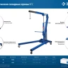 ЗУБР КГС-2, 2 т, 25 - 2200 мм, складной гидравлический кран, Профессионал (43011-2) купить в Ижевске