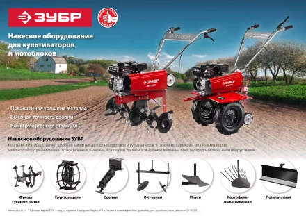 ЗУБР ОК-2, без сцепки, окучник регулируемый для мотоблоков (707101-2) купить в Ижевске