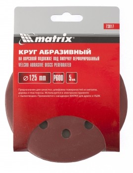 Круг абразивный на ворсовой подложке под липучку перфорированный P 600 125 мм 5 штук MATRIX 73817 купить в Ижевске