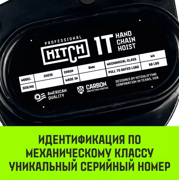 Таль ручная цепная HITCH CH210 1 тонна 3 метра купить в Ижевске