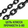 Таль ручная цепная HITCH CH210 1 тонна 3 метра купить в Ижевске