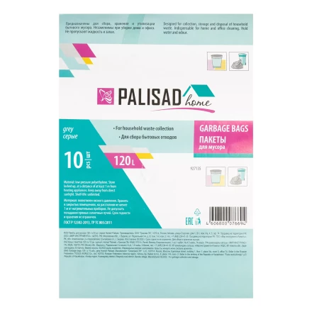 Пакеты для мусора Palisad 120 л x 10 шт. серые, Home 927135 купить в Ижевске