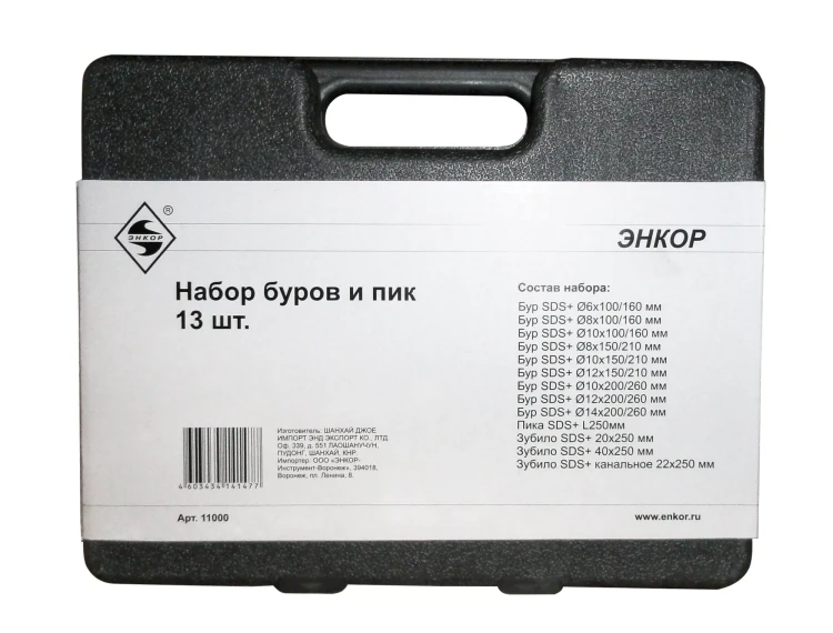Набор SDS+ буры пики зубила 13 штук пластиковый кейс Энкор 11000 купить в Ижевске