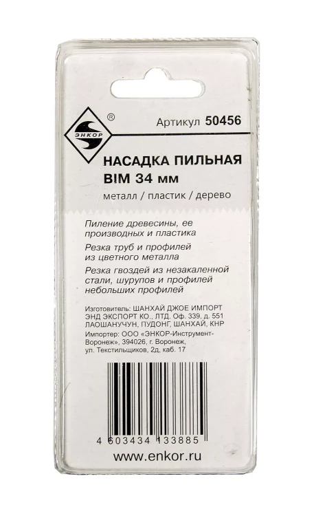 Насадка пильная BIM 34мм Энкор 50456 купить в Ижевске