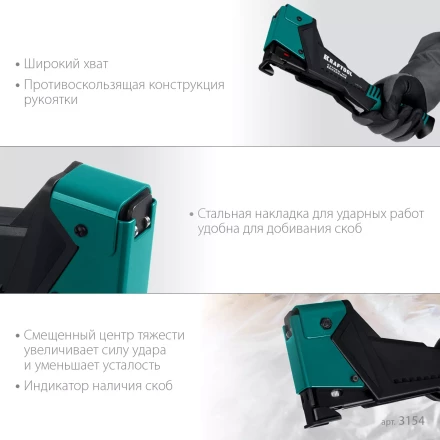 Композитный сверхлёгкий cкобозабиватель, тип 140 3154 купить в Ижевске