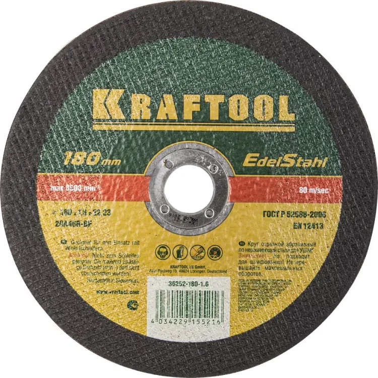 Круги отрезные абразивные по нерж.стали KRAFTOOL 36252-180-1.6 купить в Ижевске