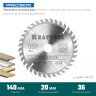 Диск пильный PRECISION, повышенный ресурс 36952-140-20 купить в Ижевске
